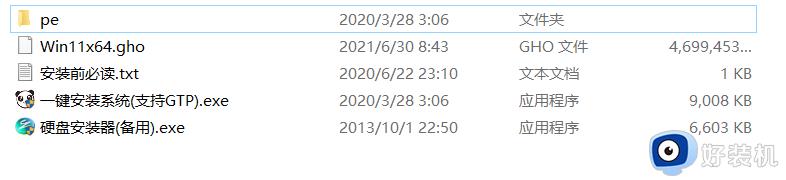 win10专业版升级win11方法_win10专业版怎么更新到win11