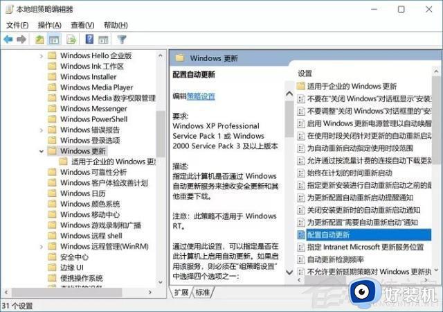 win10怎么禁止更新win11_win10怎么设置不更新win11