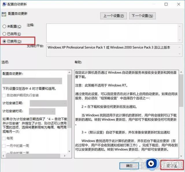 win10怎么禁止更新win11_win10怎么设置不更新win11
