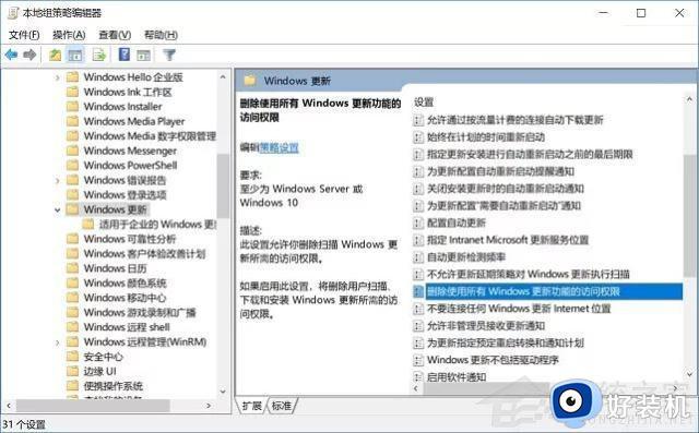 win10怎么禁止更新win11_win10怎么设置不更新win11
