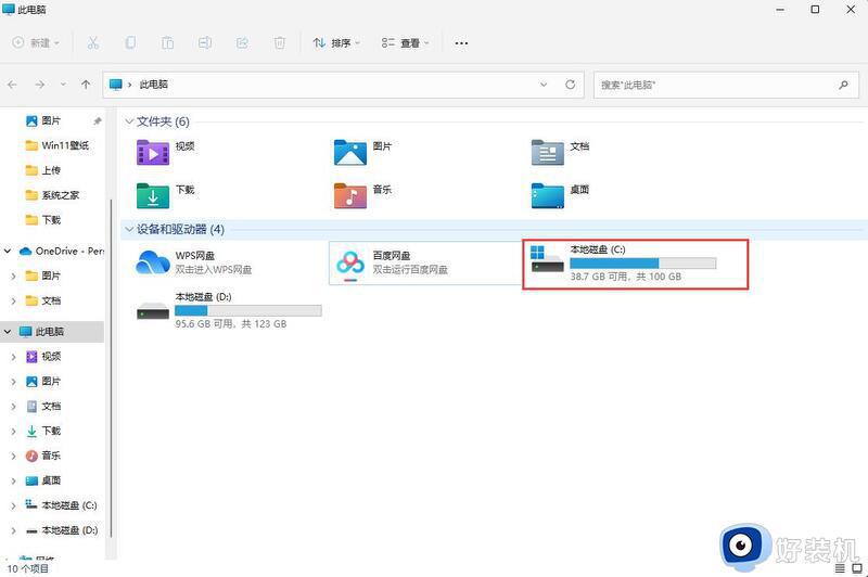 win11onedrive登陆不上怎么办_win11电脑onedrive无法登录如何处理