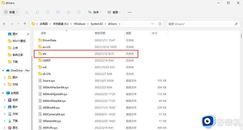win11onedrive登陆不上怎么办_win11电脑onedrive无法登录如何处理