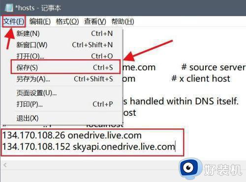win11onedrive登陆不上怎么办_win11电脑onedrive无法登录如何处理
