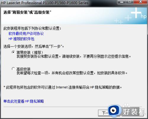 惠普打印机p1108怎么连接电脑?惠普打印机1108如何连接电脑