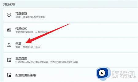 惠普一键恢复出厂自带系统win11的方法_惠普win11怎么恢复出厂设置