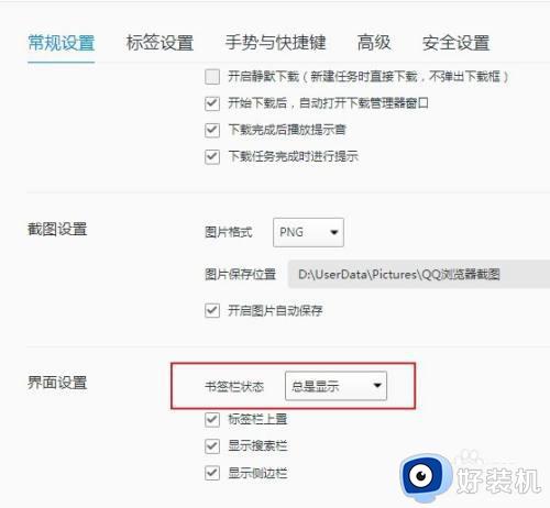 qq浏览器收藏栏隐藏了怎么恢复_qq浏览器的收藏栏不见了如何解决