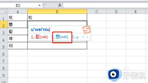 生僻字怎么打出来_电脑如何打出生僻字