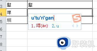 生僻字怎么打出来_电脑如何打出生僻字