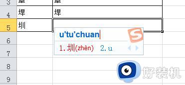 生僻字怎么打出来_电脑如何打出生僻字