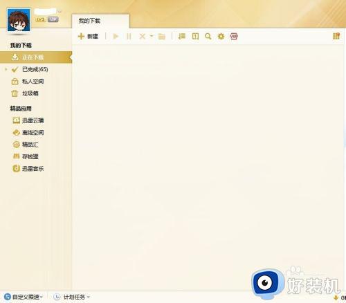 迅雷下载电影的步骤 迅雷如何下载电影