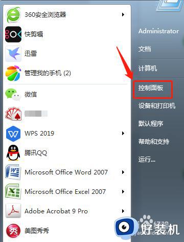防火墙设置在哪_电脑防火墙如何设置