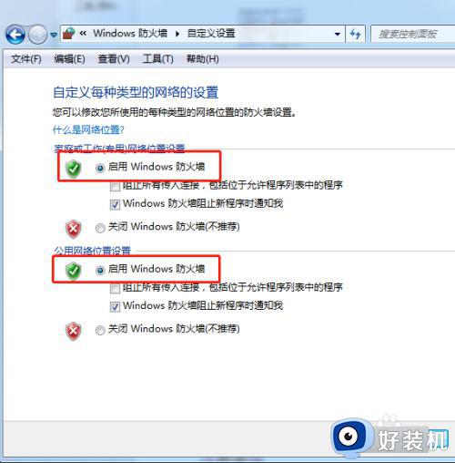 防火墙设置在哪_电脑防火墙如何设置