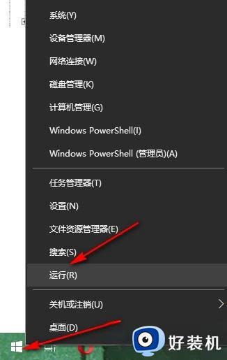 win10如何禁用Alt+F4快捷键 win10系统禁用Alt+F4快捷键的方法