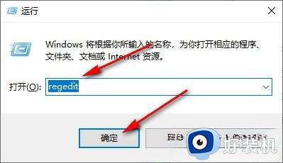 win10如何禁用Alt+F4快捷键_win10系统禁用Alt+F4快捷键的方法