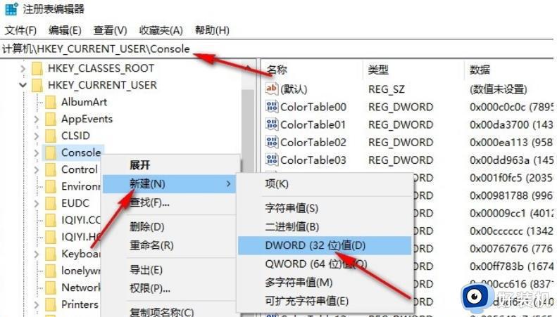 win10如何禁用Alt+F4快捷键_win10系统禁用Alt+F4快捷键的方法