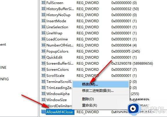 win10如何禁用Alt+F4快捷键_win10系统禁用Alt+F4快捷键的方法
