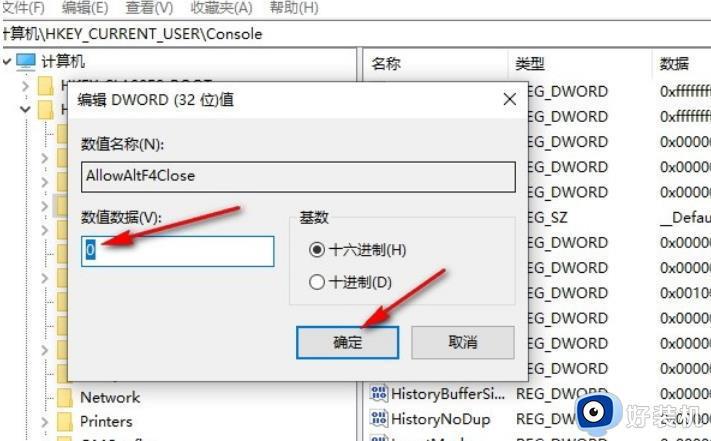 win10如何禁用Alt+F4快捷键_win10系统禁用Alt+F4快捷键的方法