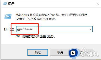 win10安装软件需要密码怎么设置 win10如何设置安装软件需要密码