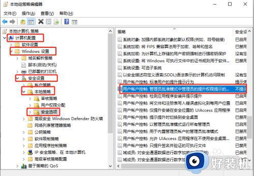 win10安装软件需要密码怎么设置_win10如何设置安装软件需要密码