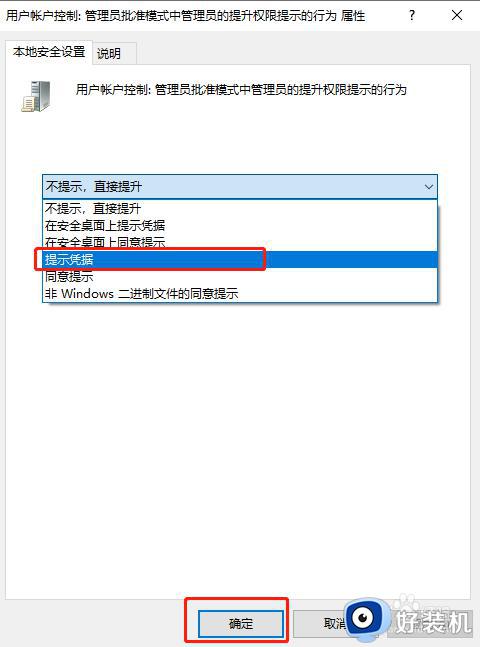 win10安装软件需要密码怎么设置_win10如何设置安装软件需要密码