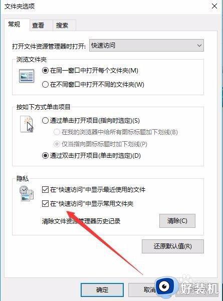 电脑快速访问最近使用文件删除教程_如何删除电脑快速访问最近使用的文档