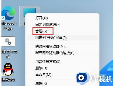 如何改windows11用户名 windows11怎么改用户名字