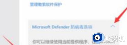 如何关闭win11的病毒和威胁防护?关闭win11病毒和威胁防护的步骤