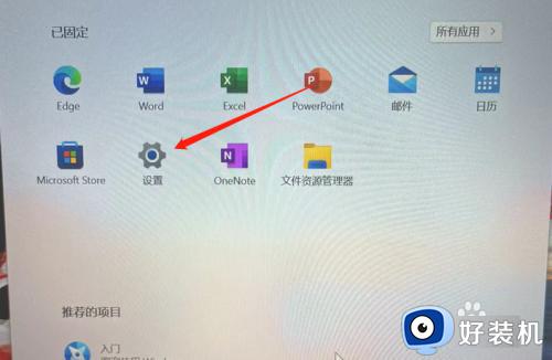 如何进入win11安全模式_window11怎么进入安全模式