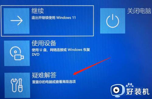 如何进入win11安全模式_window11怎么进入安全模式