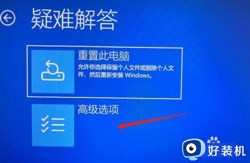 如何进入win11安全模式_window11怎么进入安全模式