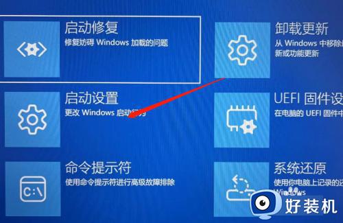 如何进入win11安全模式_window11怎么进入安全模式