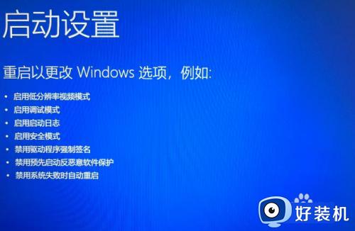 如何进入win11安全模式_window11怎么进入安全模式