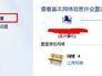 笔记本win7如何设置无线连接?win7笔记本电脑怎么设置wifi连接