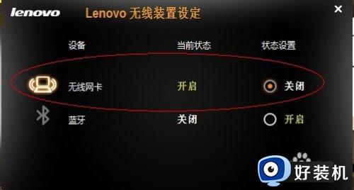 笔记本win7无线网显示连接不可用怎么办_win7系统无线网络连接不可用怎么处理