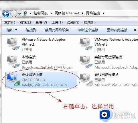 笔记本win7无线网显示连接不可用怎么办_win7系统无线网络连接不可用怎么处理