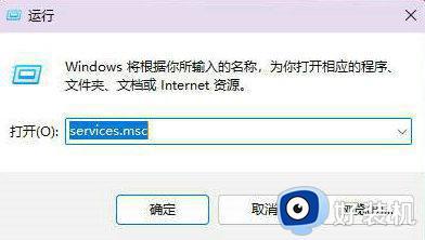 win11系统Sysmain占用高怎么回事 win11 Sysmain占用高的解决教程