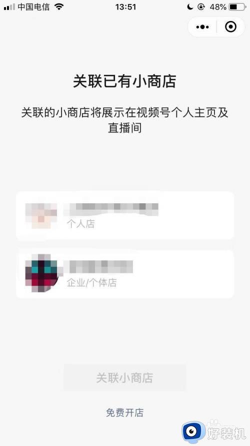 视频号怎么关联微信小商店_视频号如何关联微信小商店