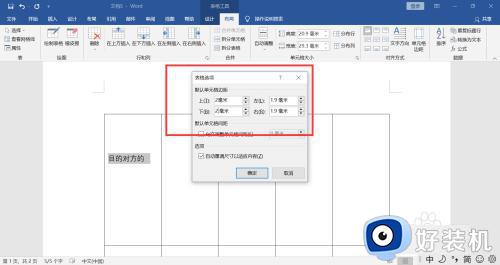 word表格上方打不了字怎么回事_word表格上打不上字如何解决