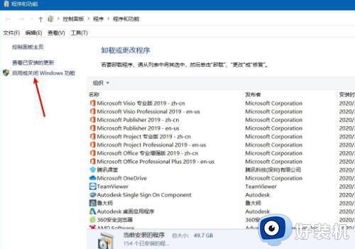 win10沙盒怎么打开_win10如何开启沙盒功能