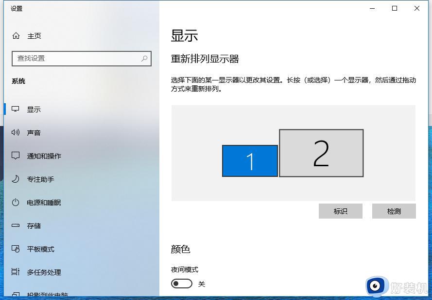 win10上下分屏怎么弄 win10多显示器上下分屏的方法