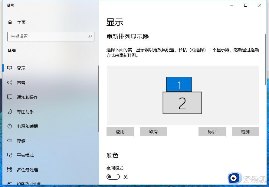 win10上下分屏怎么弄_win10多显示器上下分屏的方法