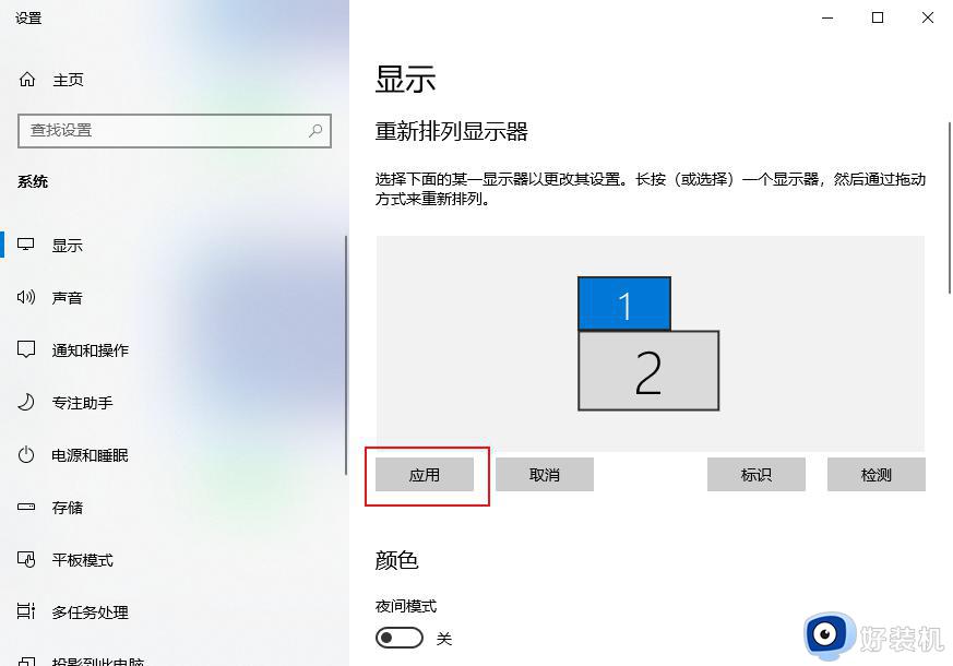 win10上下分屏怎么弄_win10多显示器上下分屏的方法