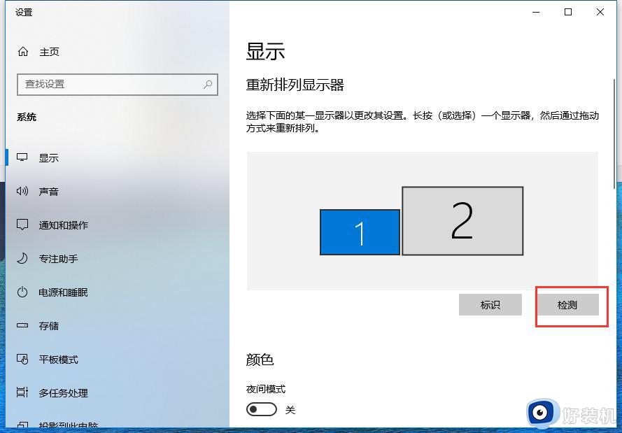 win10上下分屏怎么弄_win10多显示器上下分屏的方法