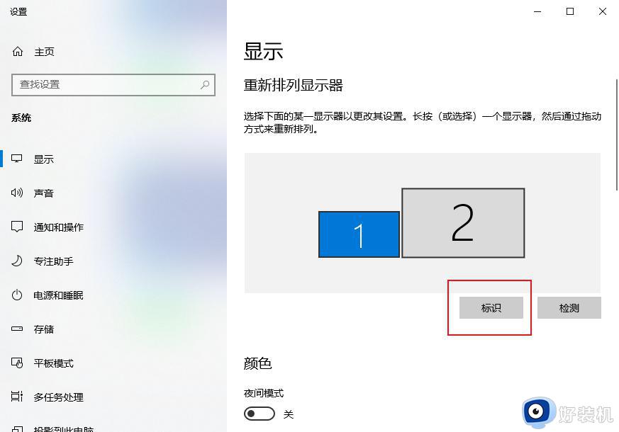 win10上下分屏怎么弄_win10多显示器上下分屏的方法