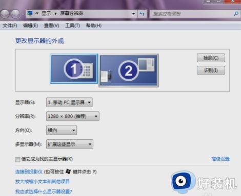 win10上下分屏怎么弄_win10多显示器上下分屏的方法