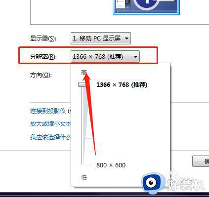 屏幕显示不全怎么调整_电脑显示器不能满屏如何处理