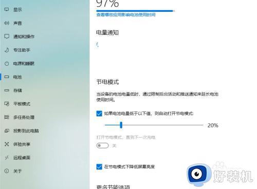 win10电池使用模式不见了怎么办_win10电脑电池模式不见了处理方法