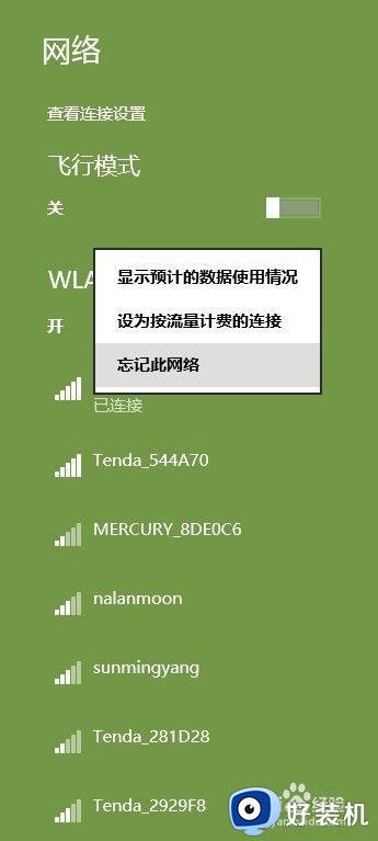 win10电脑连接wifi后面有个2怎么办_win10电脑连接wifi名字后面带个2解决方法