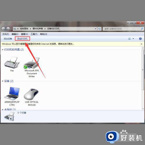 win7 无法连接winxp到打印机怎么回事_win7无法连接xp打印机如何解决