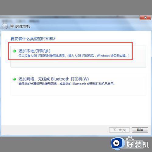 win7 无法连接winxp到打印机怎么回事_win7无法连接xp打印机如何解决